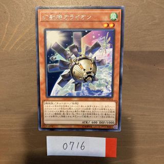 ユウギオウ(遊戯王)の幻獣機オライオン　レア　LVP3(シングルカード)