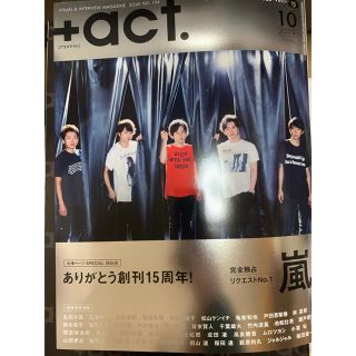 +act. (プラスアクト) 2019年 10月号　切り抜き(音楽/芸能)