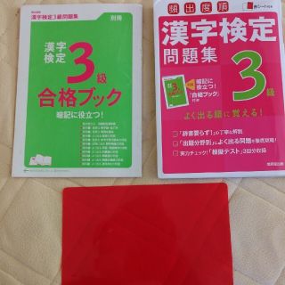 頻出度順漢字検定問題集３級(資格/検定)