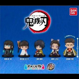 バンダイ(BANDAI)の鬼滅の刃　すわらせ隊 2　無一郎　カナヲ　義勇　しのぶ　行冥　ガチャ(キャラクターグッズ)