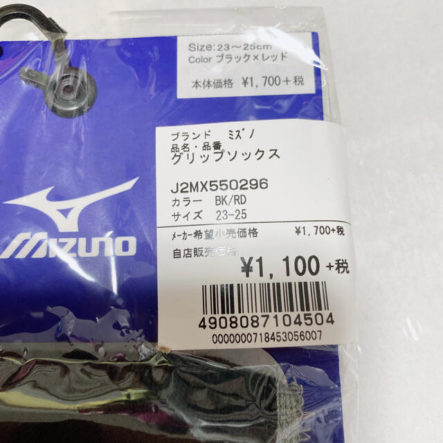MIZUNO(ミズノ)のミズノ グリップソックス二足セット レディースのレッグウェア(ソックス)の商品写真