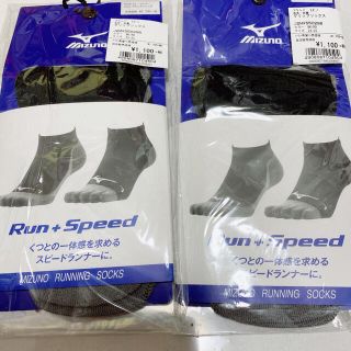 ミズノ(MIZUNO)のミズノ グリップソックス二足セット(ソックス)