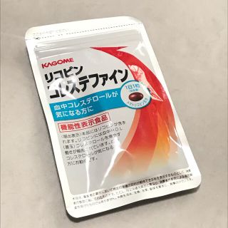 【早い者勝ち‼️】リコピン コレステファイン  (その他)