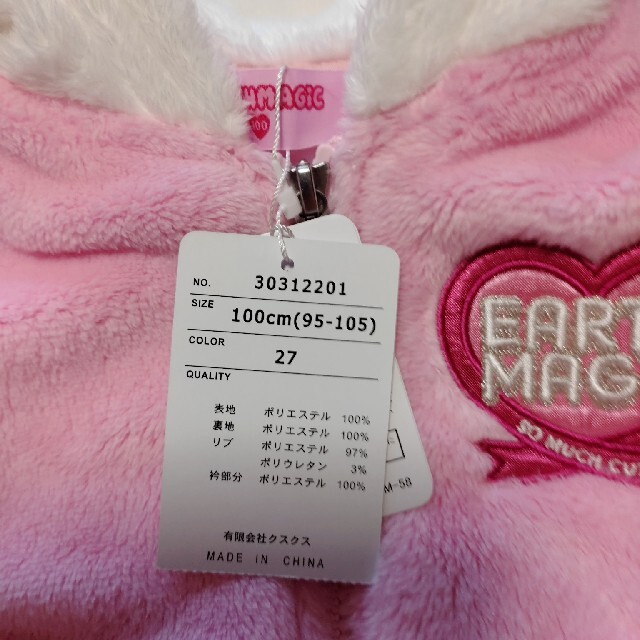 EARTHMAGIC(アースマジック)のアースマジックシルキー キッズ/ベビー/マタニティのキッズ服女の子用(90cm~)(ジャケット/上着)の商品写真