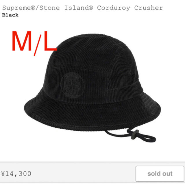 Supreme(シュプリーム)のSupreme Stone Island Corduroy Crusher メンズの帽子(ハット)の商品写真
