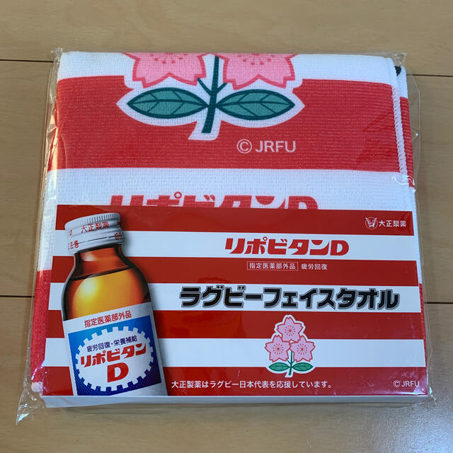 大正製薬(タイショウセイヤク)のリポビタンD ラグビーフェイスタオル スポーツ/アウトドアのスポーツ/アウトドア その他(ラグビー)の商品写真