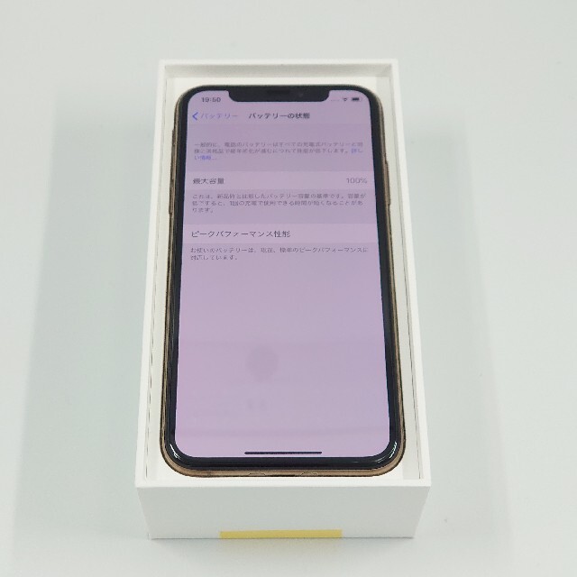 極上美品!】iPhoneXS 256GB ゴールド docomo版 シムフリー 極上美品!】iPhoneXS 256GB ゴールド docomo版 シムフリー