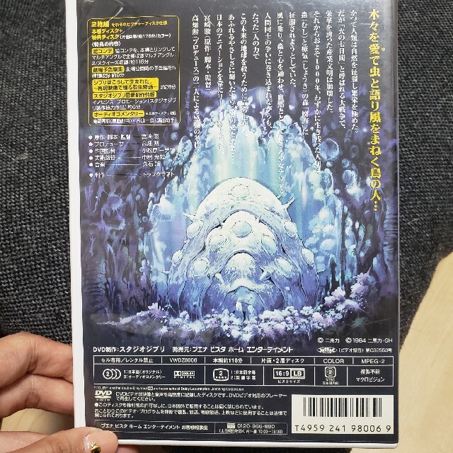 風の谷のナウシカ DVD エンタメ/ホビーのDVD/ブルーレイ(舞台/ミュージカル)の商品写真