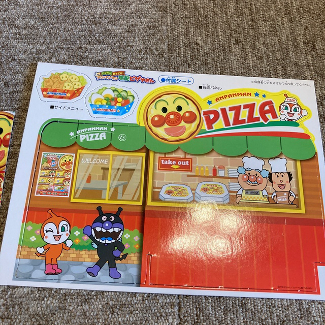 アンパンマン 美品 アンパンマン 宅配ピザやさんの通販 By Yuu S Shop アンパンマンならラクマ アンパンマン 美品 アンパンマン 宅配ピザやさんの通販 By Yuu S Shop アンパンマンならラクマ