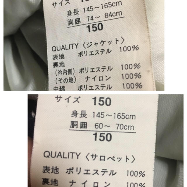 スノーウエア　150 スポーツ/アウトドアのスキー(ウエア)の商品写真