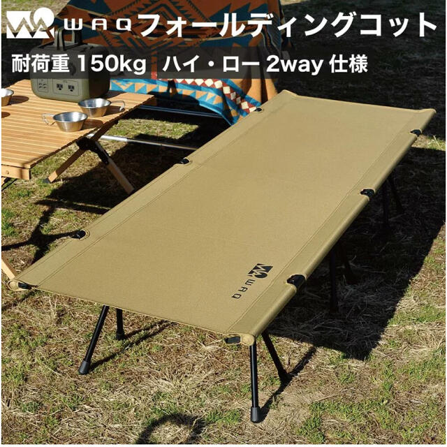 スポーツ/アウトドアコット キャンプ用ベッド 折りたたみ 折畳み 軽量 アウトドア