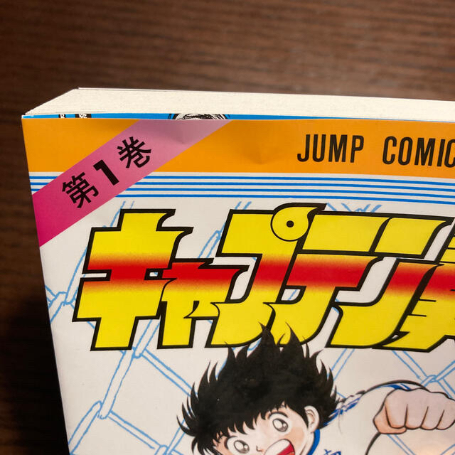 キャプテン翼 1 2 サッカー の通販 By びりーまいらぶ S Shop ラクマ キャプテン翼 1 2 サッカー の通販 By びりーまいらぶ S Shop ラクマ