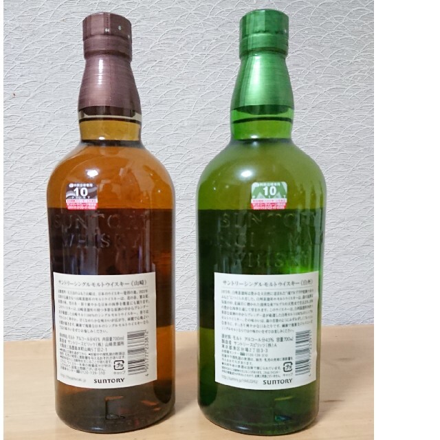 サントリー山崎・白州 700ml 各1本