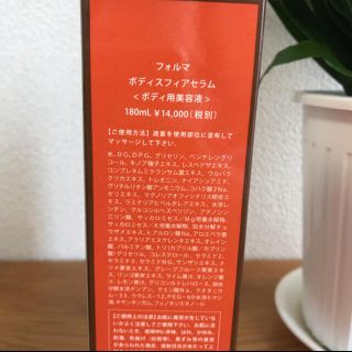 じています FORMA 180ml Ypuh5-m23403844104 ボディスフィアセラムR いますので