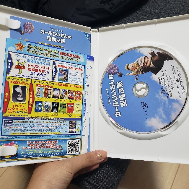 カールじいさんの空飛ぶ家 DVD エンタメ/ホビーのDVD/ブルーレイ(舞台/ミュージカル)の商品写真