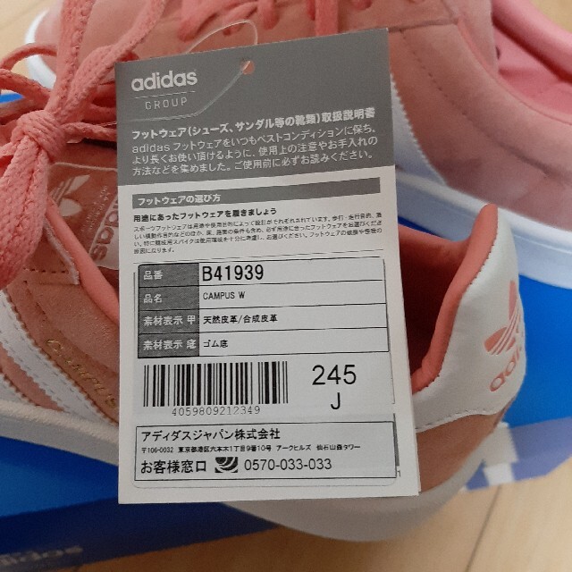 adidas(アディダス)の24.5cm adidas Originals CAMPUS  ピンク レディースの靴/シューズ(スニーカー)の商品写真