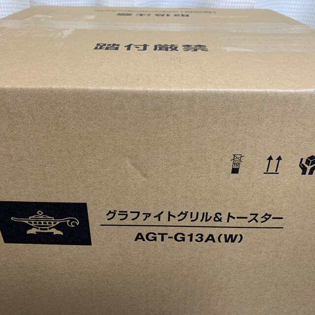 【新品・未開封】アラジン グラファイトグリル＆トースター AGT-G13A(W)AC100Ｖ消費電力