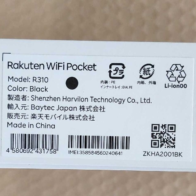 【即発送可】モバイル　ポケット　ブラック　WiFi Pocket ルーター 1