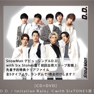 snowman  デビューシングル   D.D.