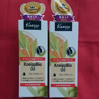 クナイプ(Kneipp)のクナイプビオ オイル グレープフルーツ 2個セット(ボディオイル)