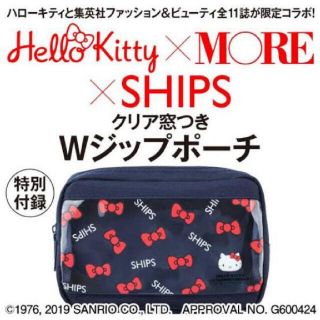 ハローキティ(ハローキティ)のSHIPS×HELLO KITTY  ポーチ(ポーチ)