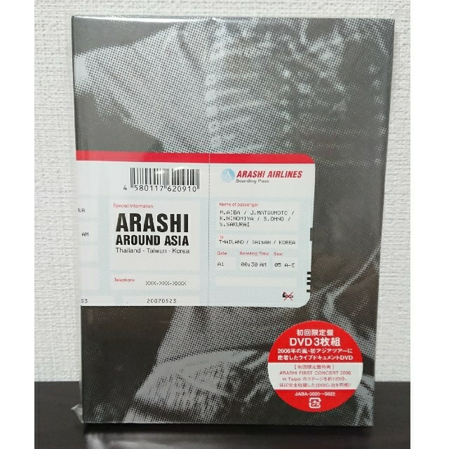 嵐/ARASHI AROUND ASIA〈初回生産限定盤・3枚組DVD