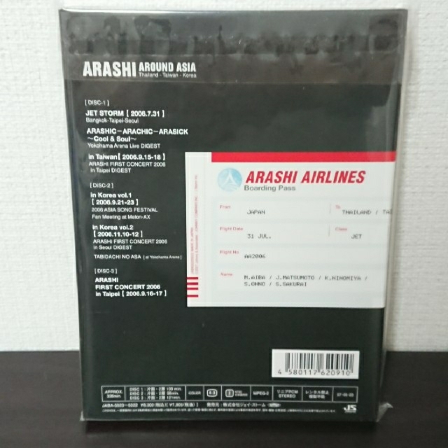 嵐/ARASHI AROUND ASIA〈初回生産限定盤・3枚組