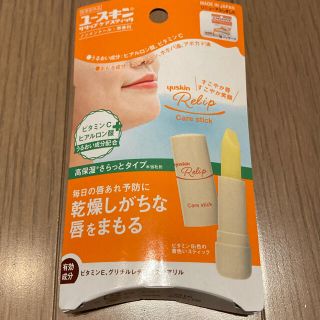 ユースキン(Yuskin)のユースキン　リップ(リップケア/リップクリーム)