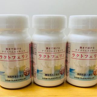 ライオン(LION)のラクトフェリン＊３本セット✨(ダイエット食品)