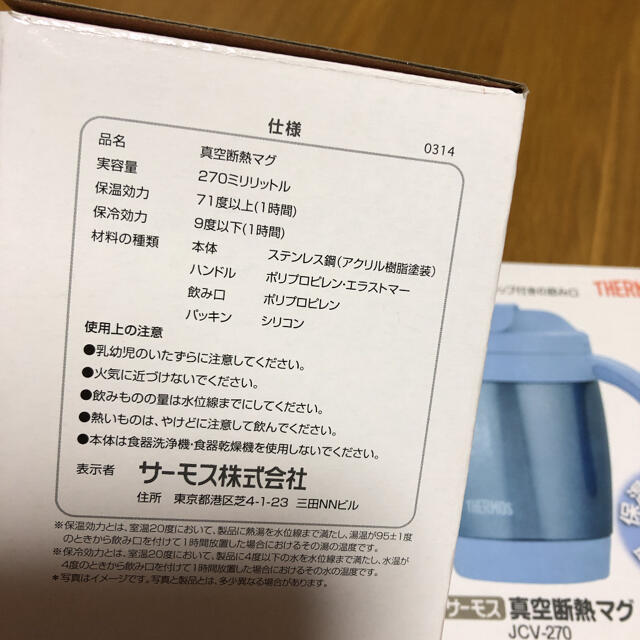 THERMOS(サーモス)のサーモス　マグカップ　真空断熱　ペア　プレゼント インテリア/住まい/日用品のキッチン/食器(グラス/カップ)の商品写真