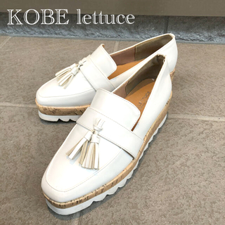 コウベレタス(神戸レタス)のkobe lettuce 🤍ホワイトローファー(ローファー/革靴)