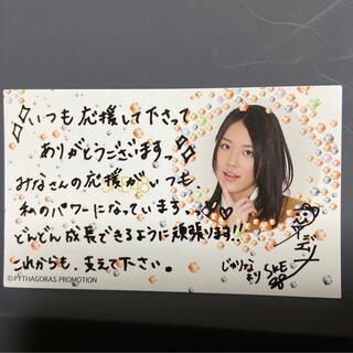 エスケーイーフォーティーエイト(SKE48)の松井珠理奈メッセージカード(女性アイドル)