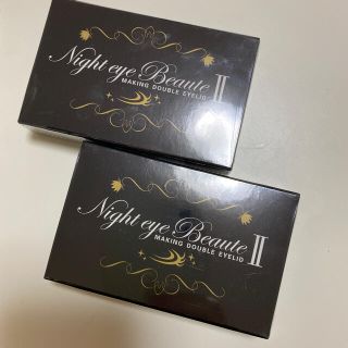 ナイトアイボーテⅡ二箱セット(アイケア/アイクリーム)