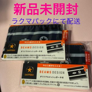 ビームス(BEAMS)のビームスポーチ　2個セット(ポーチ)