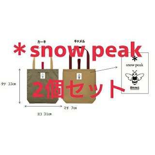 スノーピーク(Snow Peak)の【新品未使用】JR東日本 ニューデイズ スノーピーク エコバッグ 2個セット(エコバッグ)