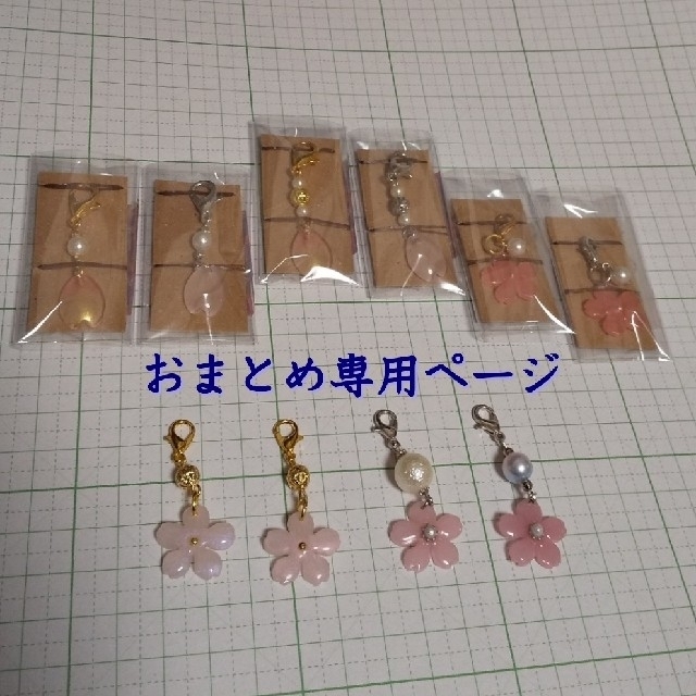 【おまとめ専用】桜のマスクチャーム ８点セット ハンドメイドのアクセサリー(チャーム)の商品写真