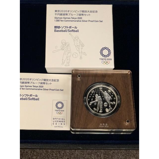 貨幣東京2020オリンピック 競技大会記念1000円銀貨（野球・ソフトボール）