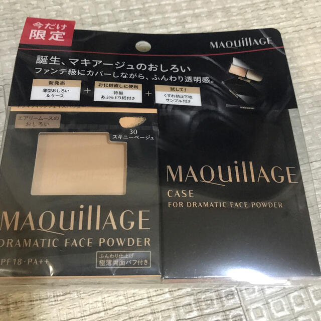 MAQuillAGE(マキアージュ)の資生堂 マキアージュ ドラマティックフェイスパウダー 30 スキニーベージュ レ コスメ/美容のベースメイク/化粧品(フェイスパウダー)の商品写真