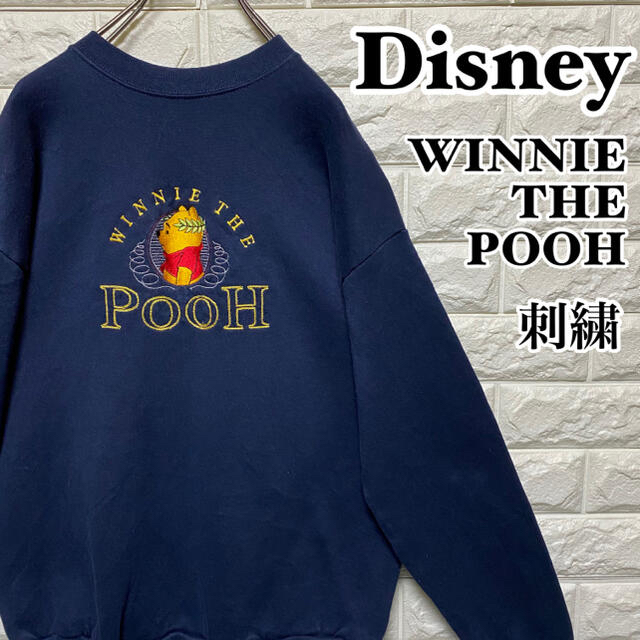 【Disney】WINNIE POOH プーさん 刺繍 月桂樹 スウェット