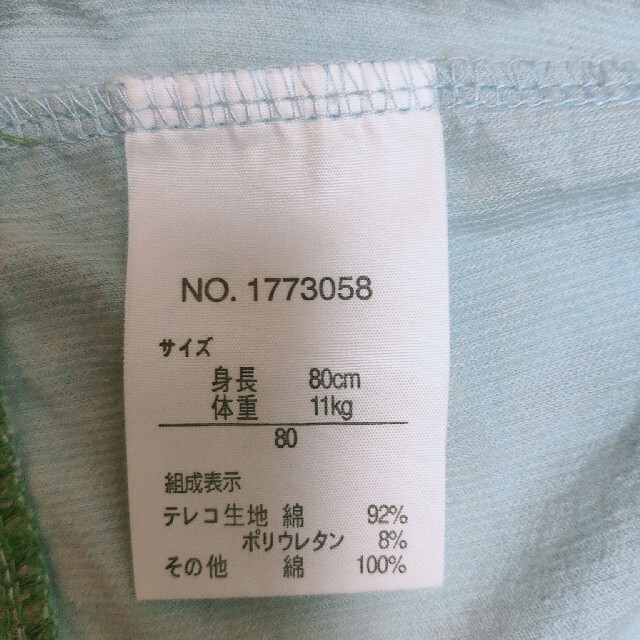 RAG MART(ラグマート)のYTRY様専用：RAG MART グリーンの切替えワンピース 80cm キッズ/ベビー/マタニティのベビー服(~85cm)(ワンピース)の商品写真