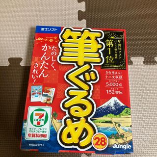 フジツウ(富士通)の筆ぐるめ28(その他)