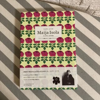 マリメッコ(marimekko)のマイヤ・イソラ マリメッコを輝かせた、伝説のデザイナ－(アート/エンタメ)