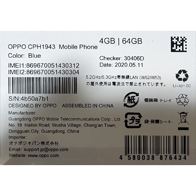 新品未開封■OPPO A5 2020■ブルーBlueOPPOA52020