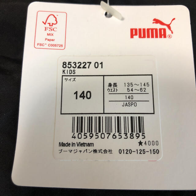 PUMA(プーマ)のプーマナイロンカーゴパンツ/サイズ140/新品未使用 キッズ/ベビー/マタニティのキッズ服男の子用(90cm~)(パンツ/スパッツ)の商品写真