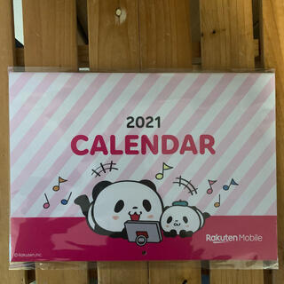 ラクテン(Rakuten)の楽天モバイル　カレンダー　2021(カレンダー/スケジュール)