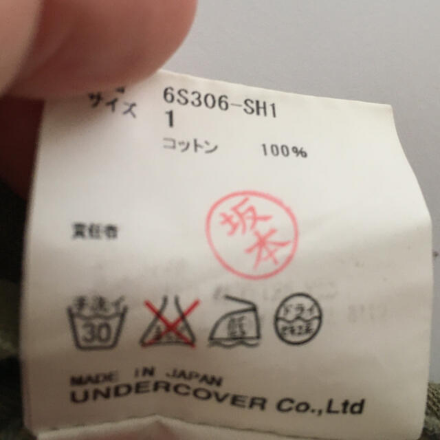 UNDERCOVER(アンダーカバー)のUNDERCOVERISM CAN ミリタリーシャツジャケット メンズのジャケット/アウター(ミリタリージャケット)の商品写真