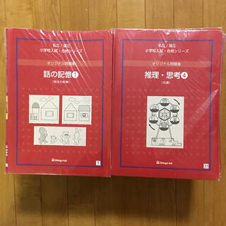 伸芽会 オリジナル問題集全63冊フルセット 美品の通販 by kitsune's