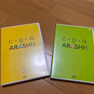 アラシ(嵐)のC×D×G　no　ARASHI！　2枚セット(アイドル)