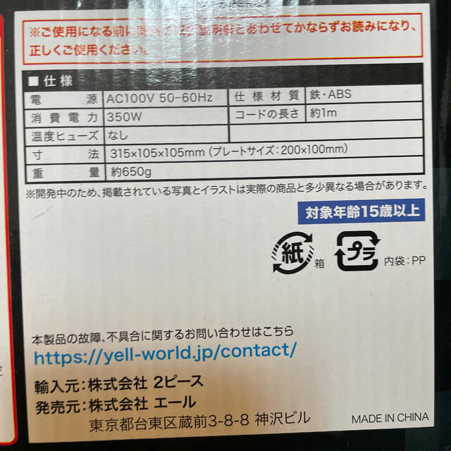 おひとり焼肉プレート SIMPLE＋LIFE スマホ/家電/カメラの調理家電(ホットプレート)の商品写真