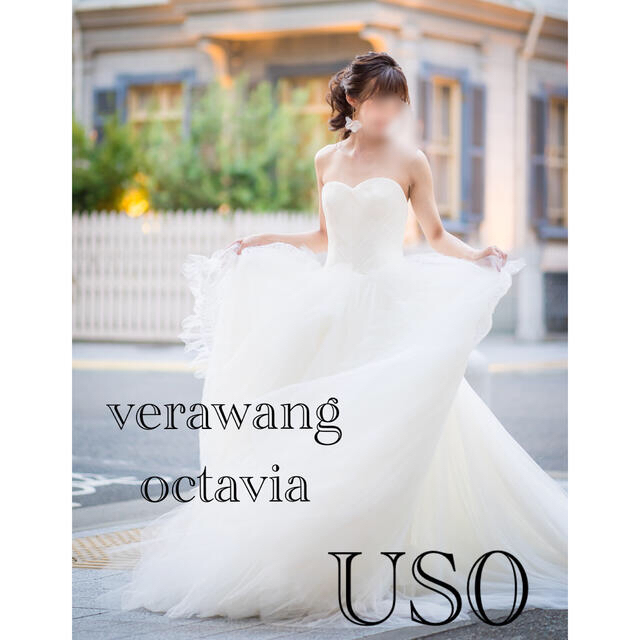 【購入者確定済み】verawang octavia / US0